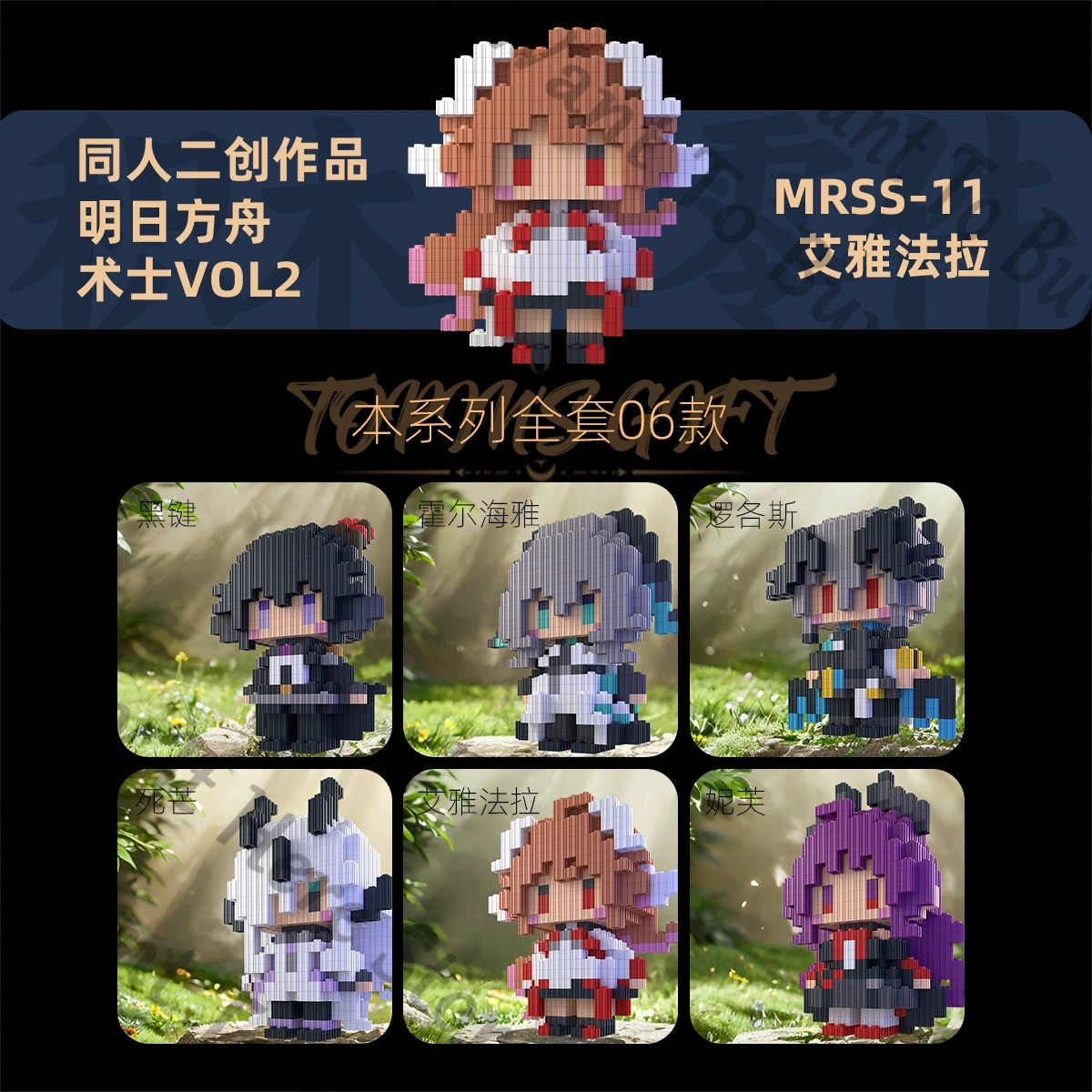 Logo Model Kit - Anime Arknights Ebenholz Ho'olheyak Logos Necrass