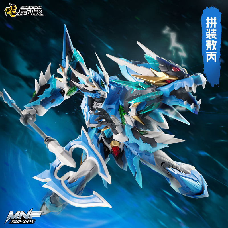 Model Kit Hemoxian - Motor Nuclear MNP XH03 Ao Bing