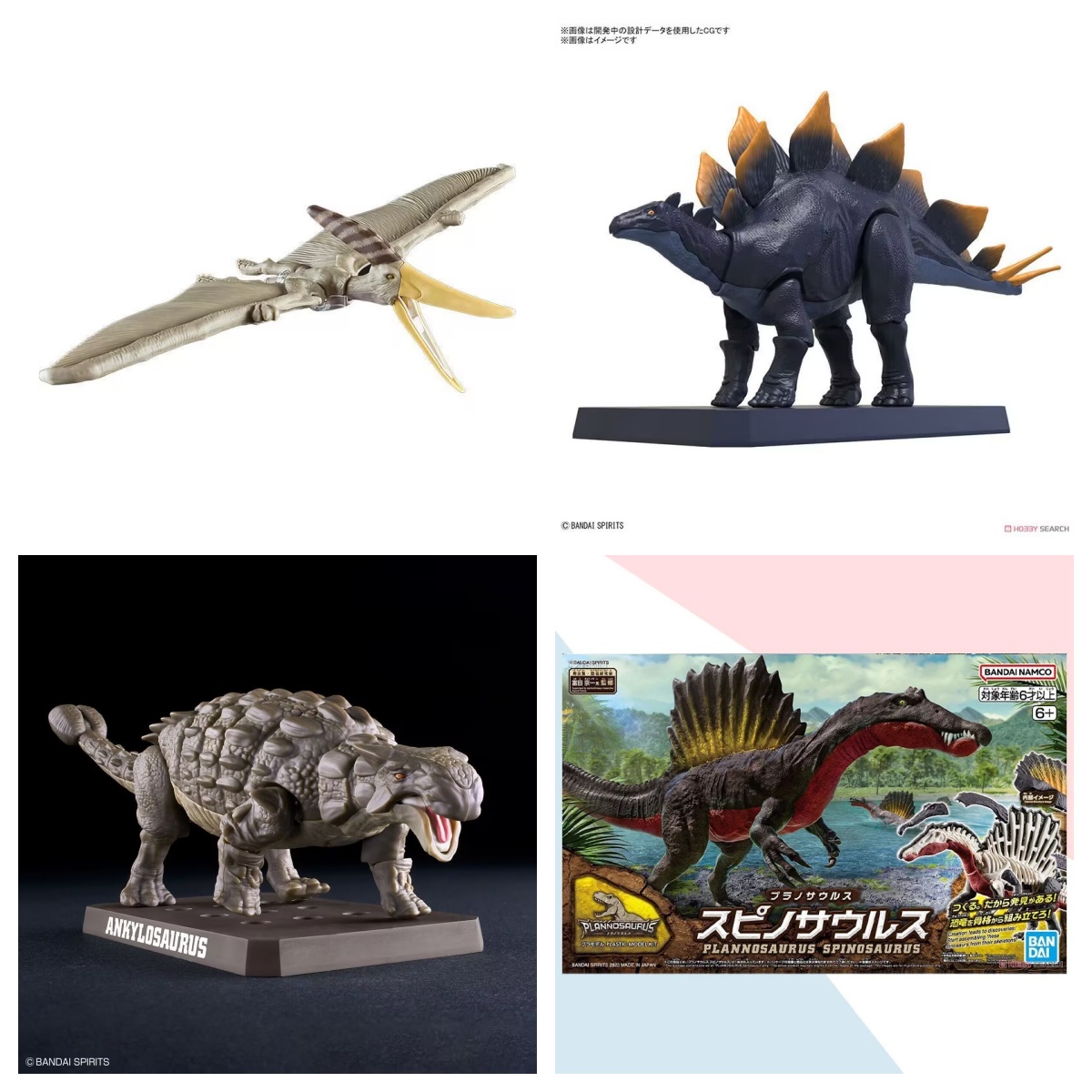 Model Kit Dinosaur Bandai - BANDAI Plannosaurus Dinosaurier Tyrannosaurus Giganotosaurus Stegosaurus