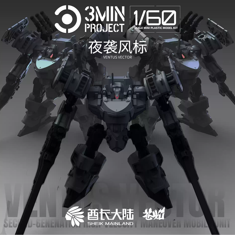 Model Kit Barbatos - Sheik Mainland Anime Roboter Garage Kit