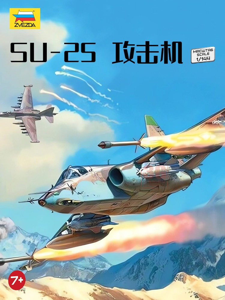Model Kit Hobby - ZVEZDA 7431 1/144 Plastik-Bausatzmodell Sukhoi SU-25