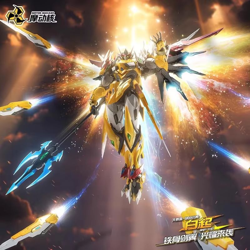 Model Kit Hobby - Motor Nuclear Mnp-Xh01 Baiqi Legierungsskelett-Bausatz Modell