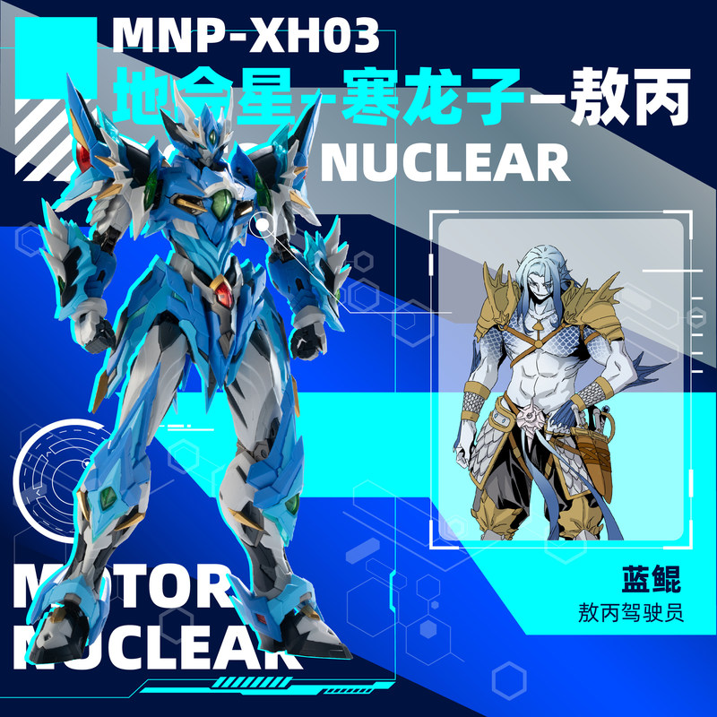 Motor Nuclear MNP XH03 Ao Bing – Model Kit Hemoxian Bewertung und Preis