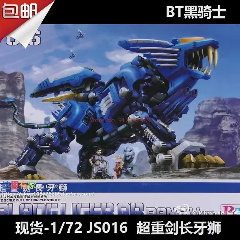 ZOIDS BT Modell JS003 RPZ-028  – Model Kit Yolopark Bewertung und Preis