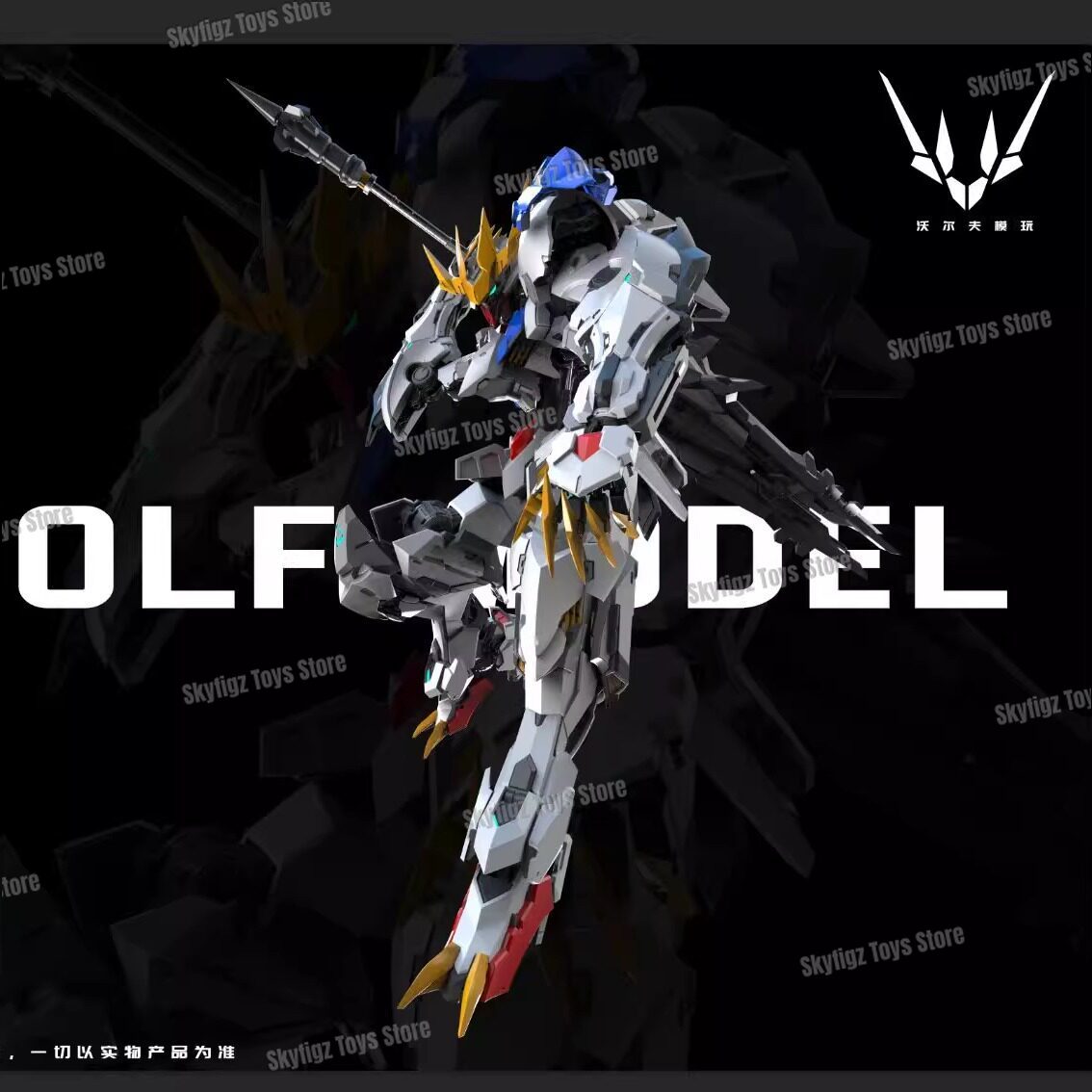 Auf Lager WOLF Zweite Serie de – Model Kit Galahad Bewertung und Preis