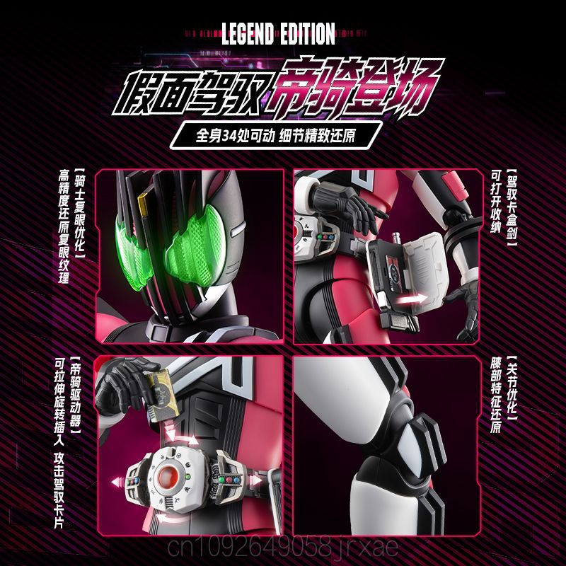 Neue Blokees Kamen Rider Decad – Model Kit Kamen Rider Bewertung und Preis