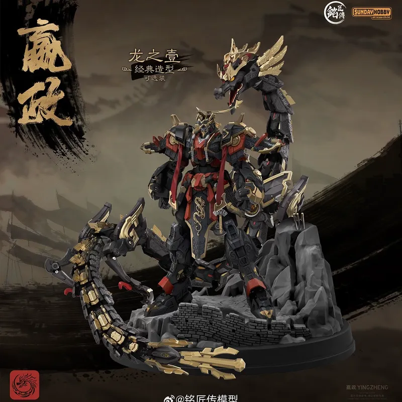 SUNDAYHOBBY Ming Jiang Zhuan 1 – Model Kit Hemoxian Bewertung und Preis