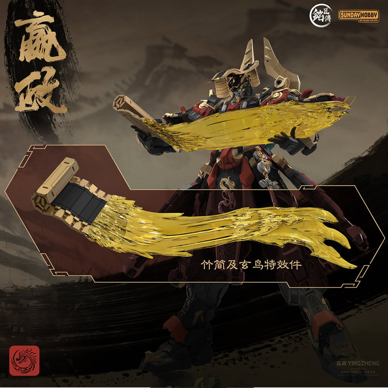 SUNDAYHOBBY Ming Jiang Zhuan 1 – Model Kit Hemoxian Bewertung und Preis