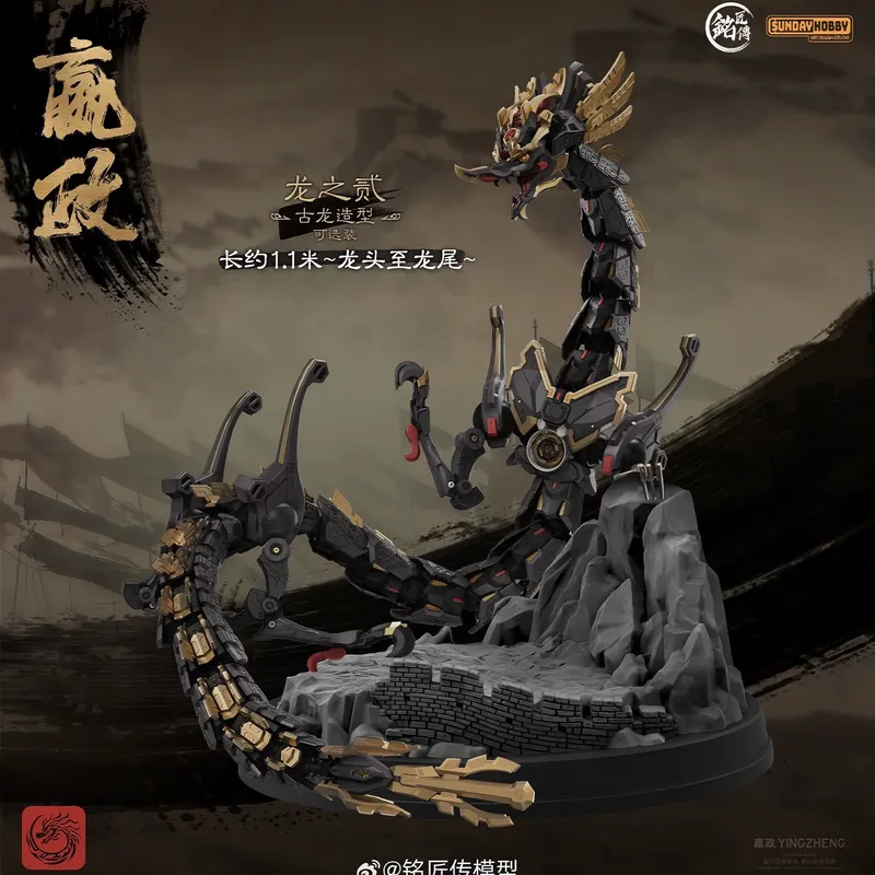 SUNDAYHOBBY Ming Jiang Zhuan 1 – Model Kit Hemoxian Bewertung und Preis