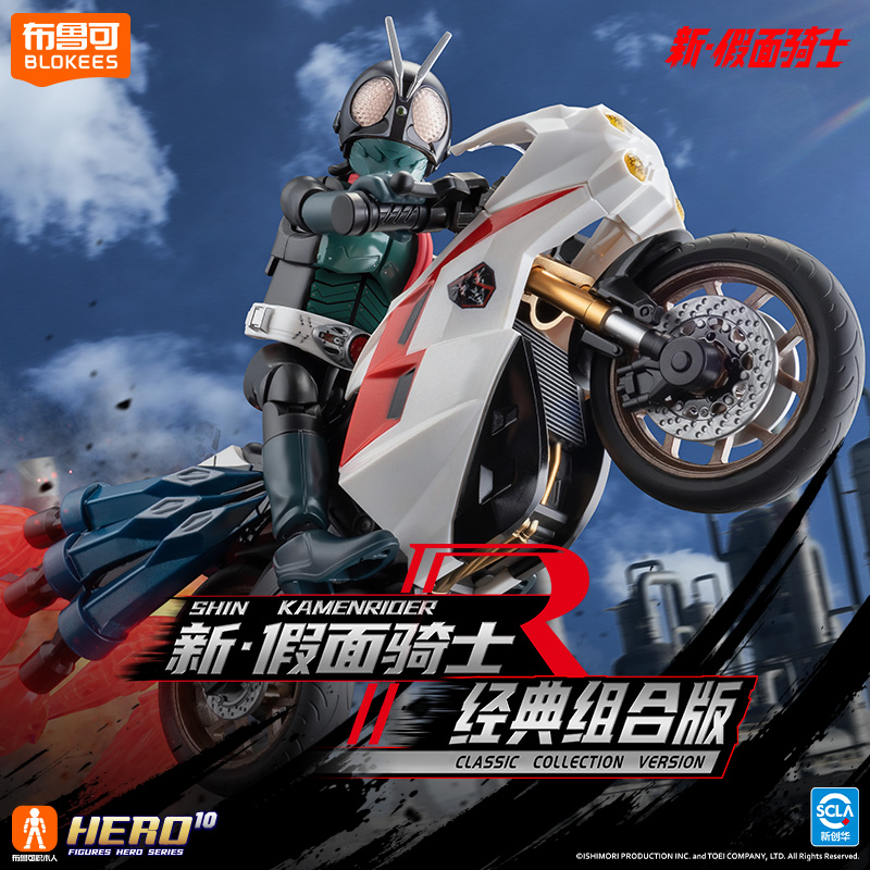 Original BLOKEES Kamen Rider A – Model Kit Kamen Rider Bewertung und Preis