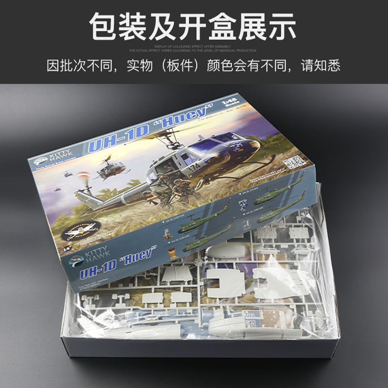 Kitty Hawk Zusammengebauter Fl – Model Kit Hobby Bewertung und Preis